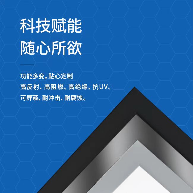PC多功能复合片